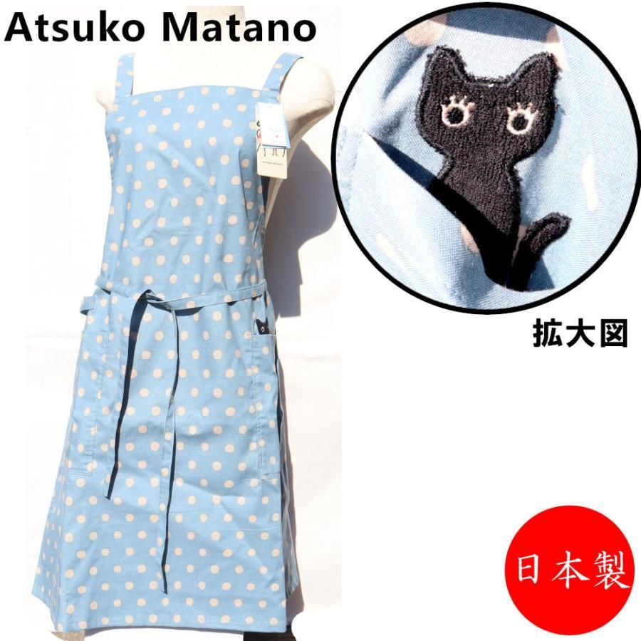 アツコマタノ Atsuko Matano エプロン クロスエプロン 俣野温子