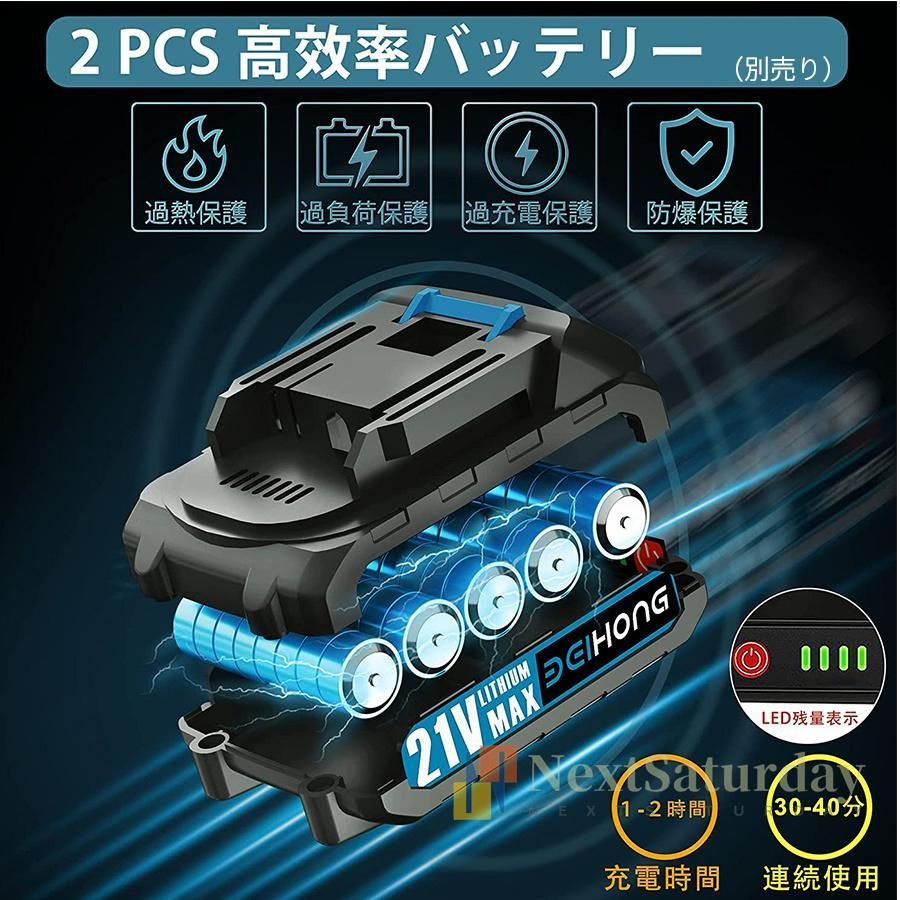充電式