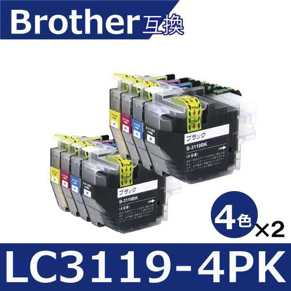 brother  LC3119-4PK 4色2セット+大容量ブラックブラザーカラー