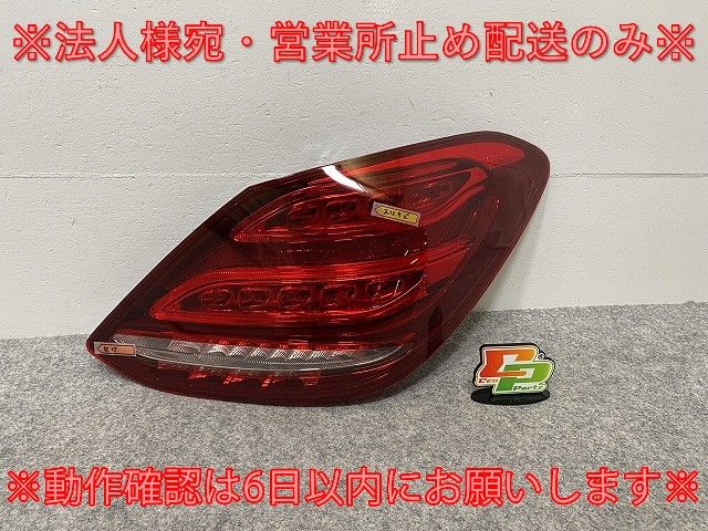 !Cクラス W205 純正 右 テールランプ|ライト|レンズ LED A2059061457 A205906145764 メルセデスベンツ 142662