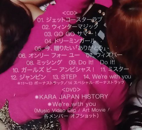 KARA / スーパーガール JAPAN TOUR Special Edition アルバムCD+