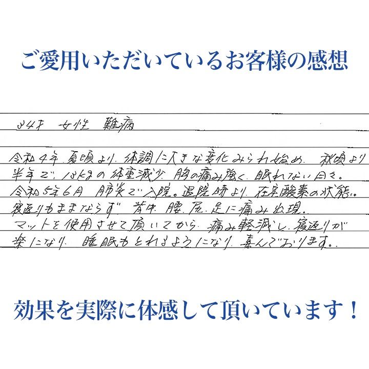 高機能マットレス　ダブル　腰痛　専門店　カラダの違和感を限りなくゼロへ　【水に浮かんでいるような寝心地】