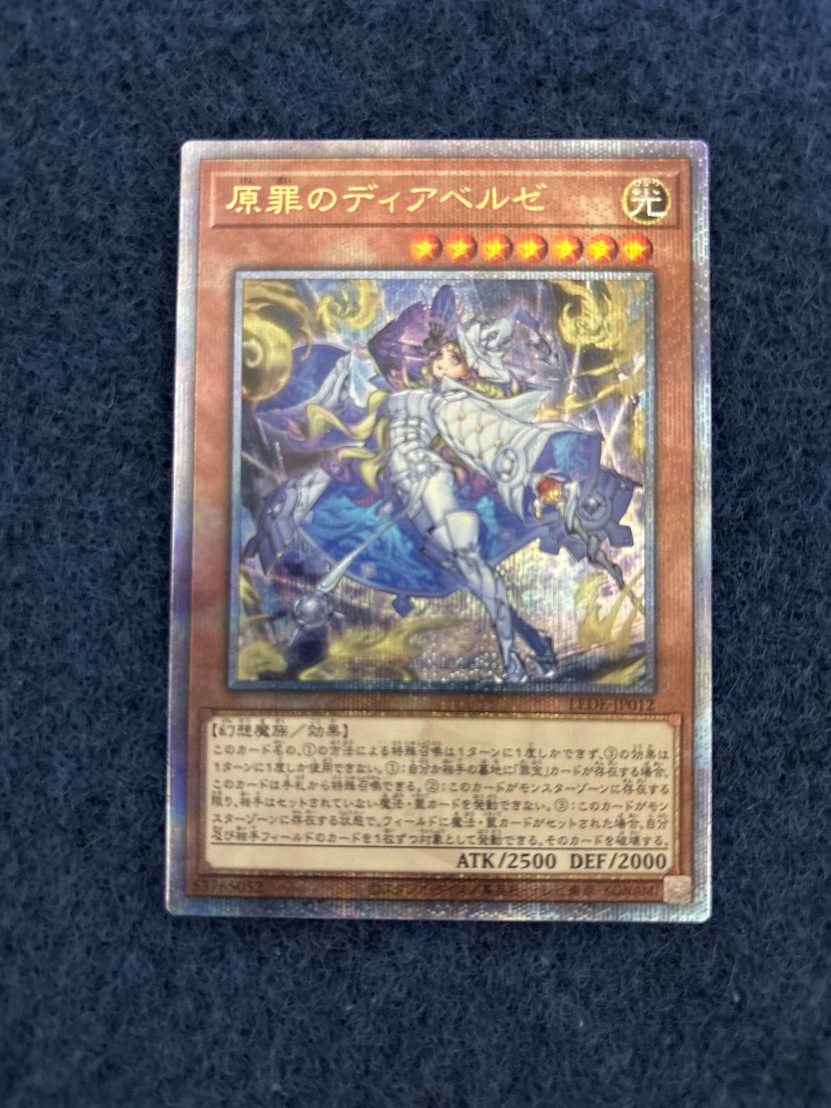 原罪のディアベルゼ 25th 遊戯王 原罪のディアベルゼ 25thシク - メルカリ