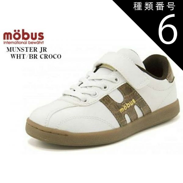 種類6:WHT/BR CROCO/21.0cm (モーブス)MOBUS MUNSTER JR MI-0002P ミュンスタージュニア マジックテープカジュアルコートスニーカー キッズ モーブス待望のジュニアコレクション発売開始しました
