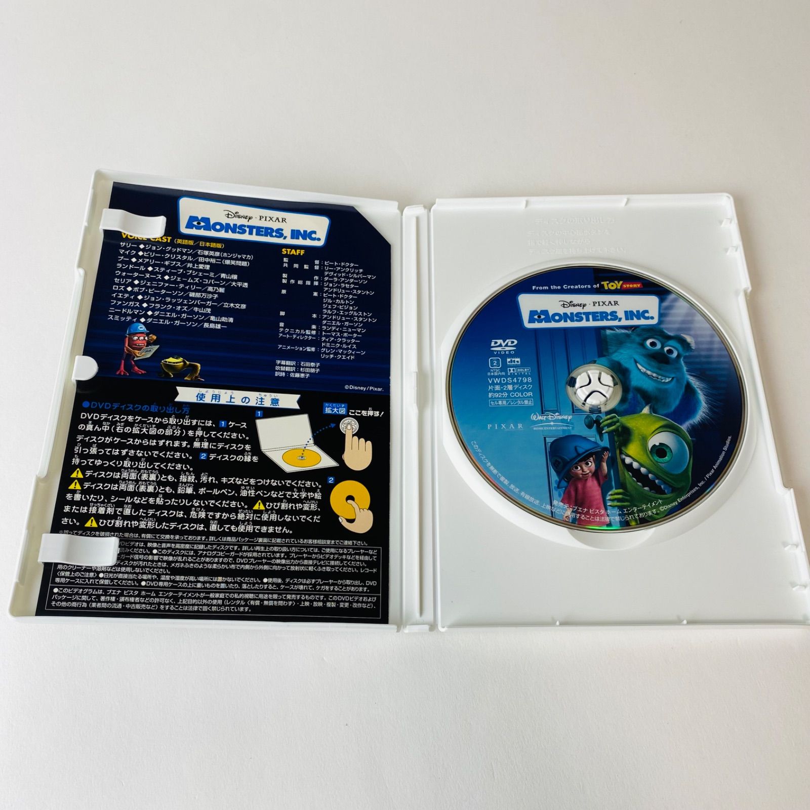 セル版] モンスターズ・インク('01米) VWDS-4798 [A1]【DVD