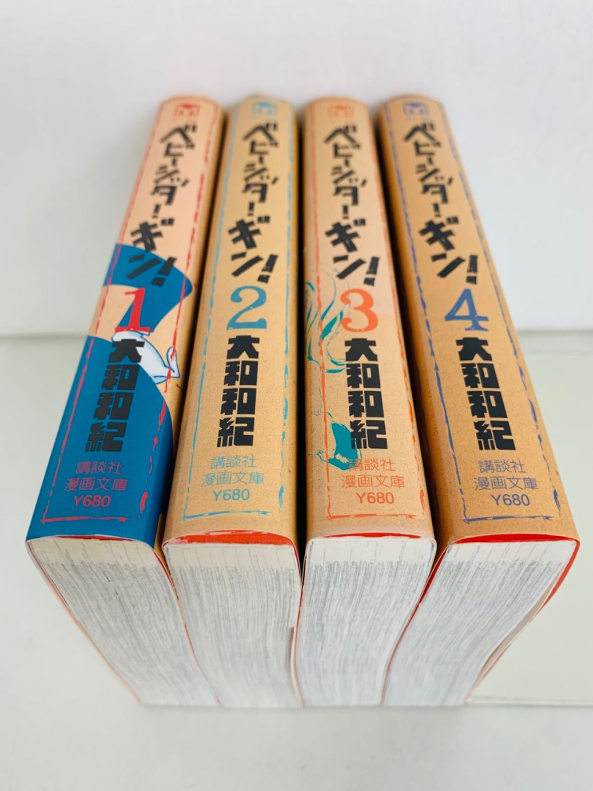 漫画コミック文庫【ベビーシッター・ギン! 1-4巻・全巻完結セット