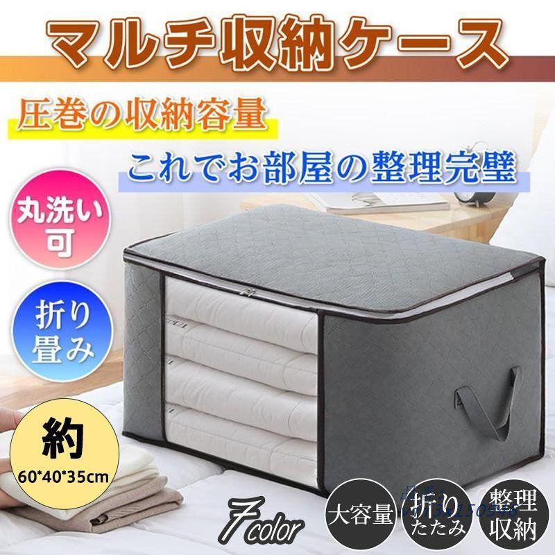 収納ボックス 衣類収納ケース 不織布 布団ケース 布団 衣装 収納ケース 透明窓付き 毛布 大容量 袋 60*40*35CM シンプル 折りたたみ  vii3x150946