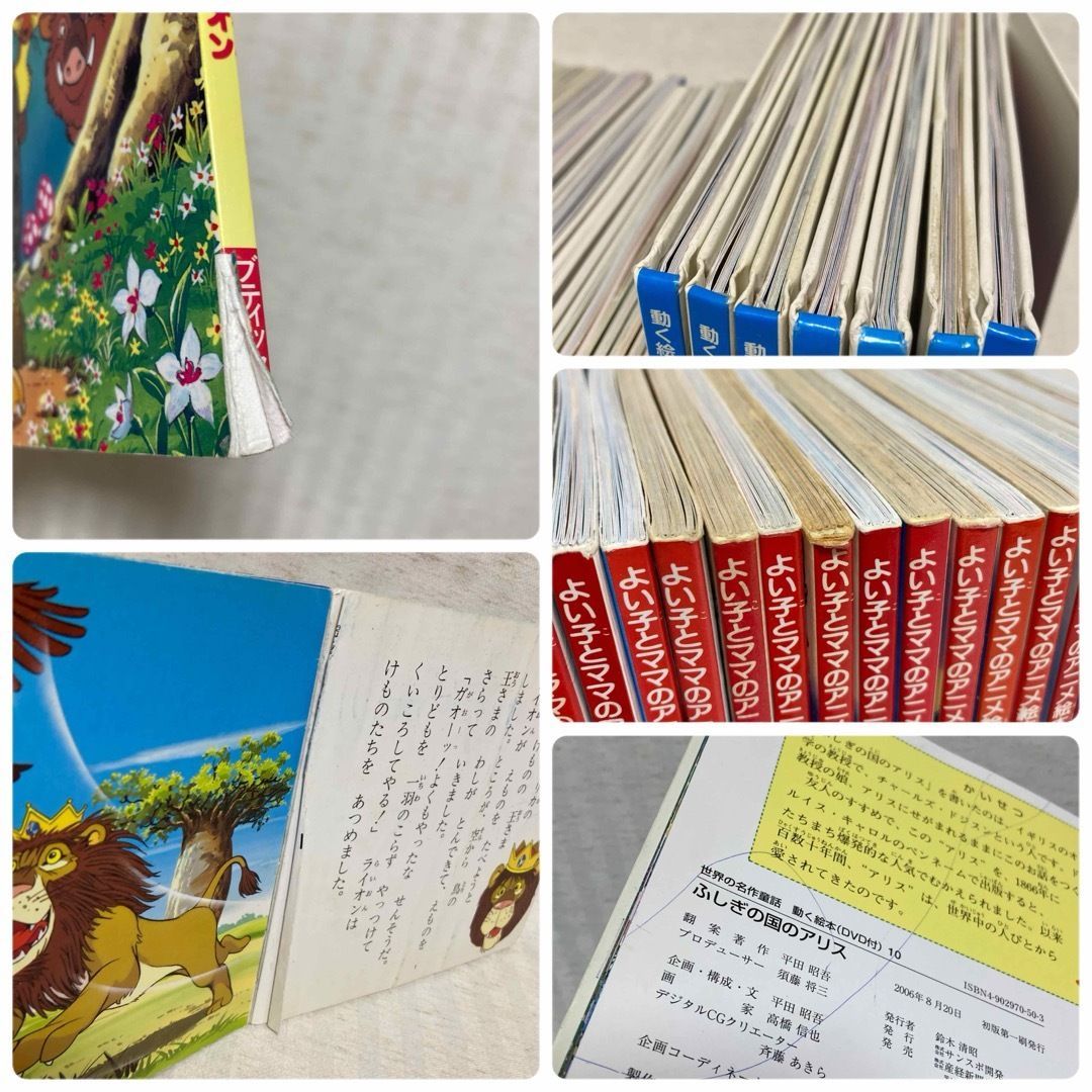 77冊】よい子とママのアニメ絵本・名作絵本 DVD付き 読み聞かせ