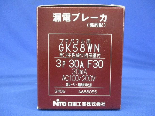 ブレーカ GK58WN3P30AF30