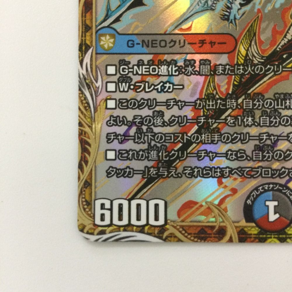 ζζ デュエルマスターズ 邪龍ジャジーブラッド 25RP1SRH11/H24 SR