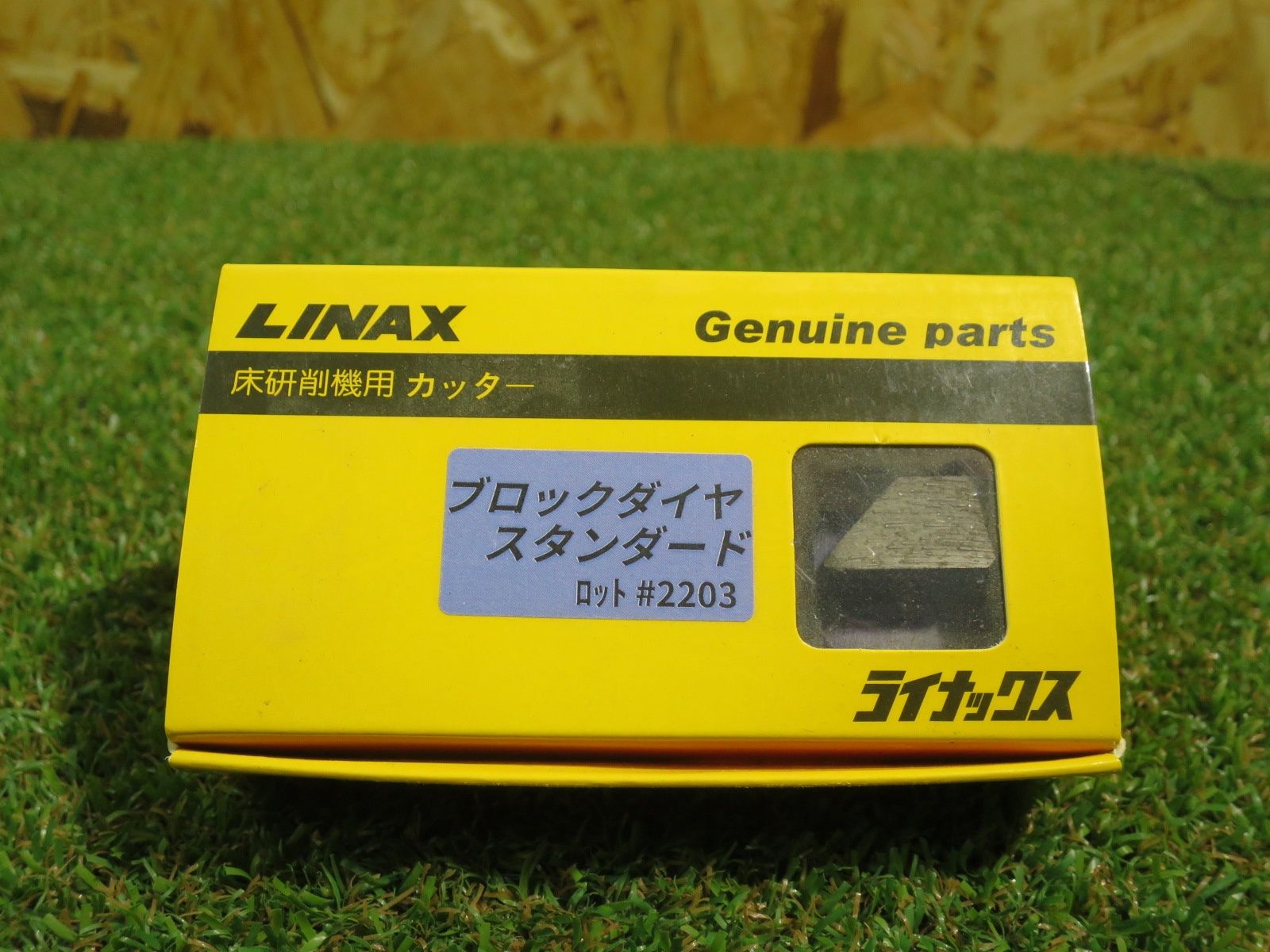 ブロックダイヤハード 床研削機用カッター