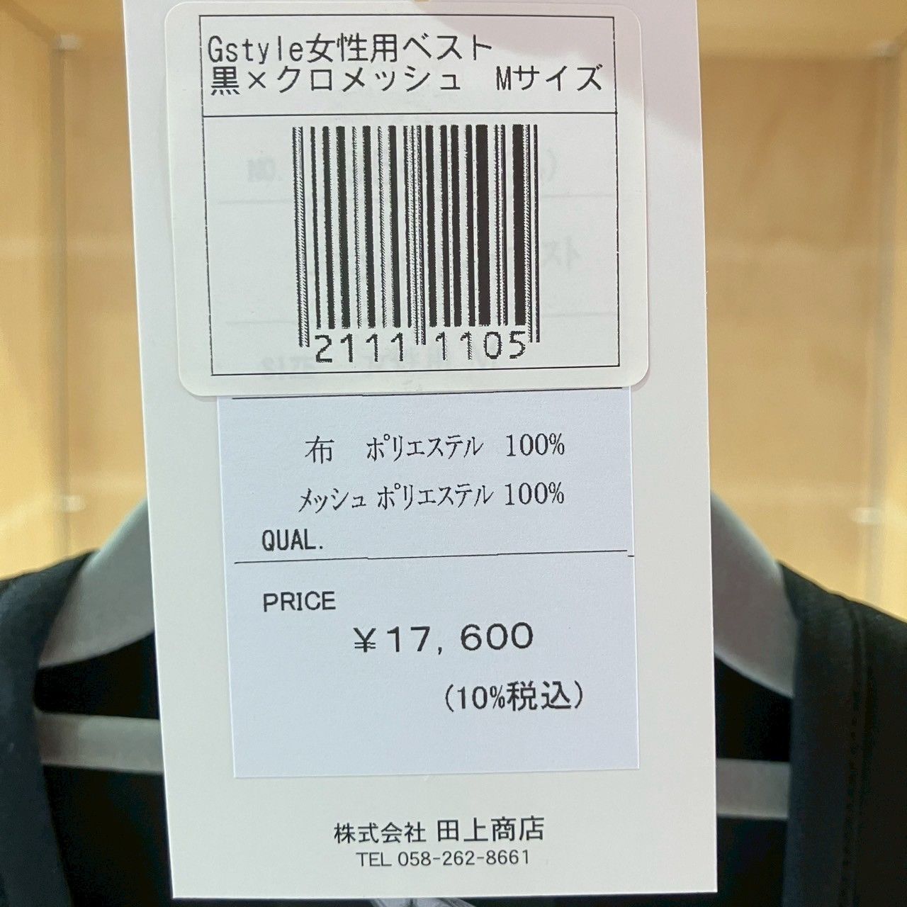 タガミ