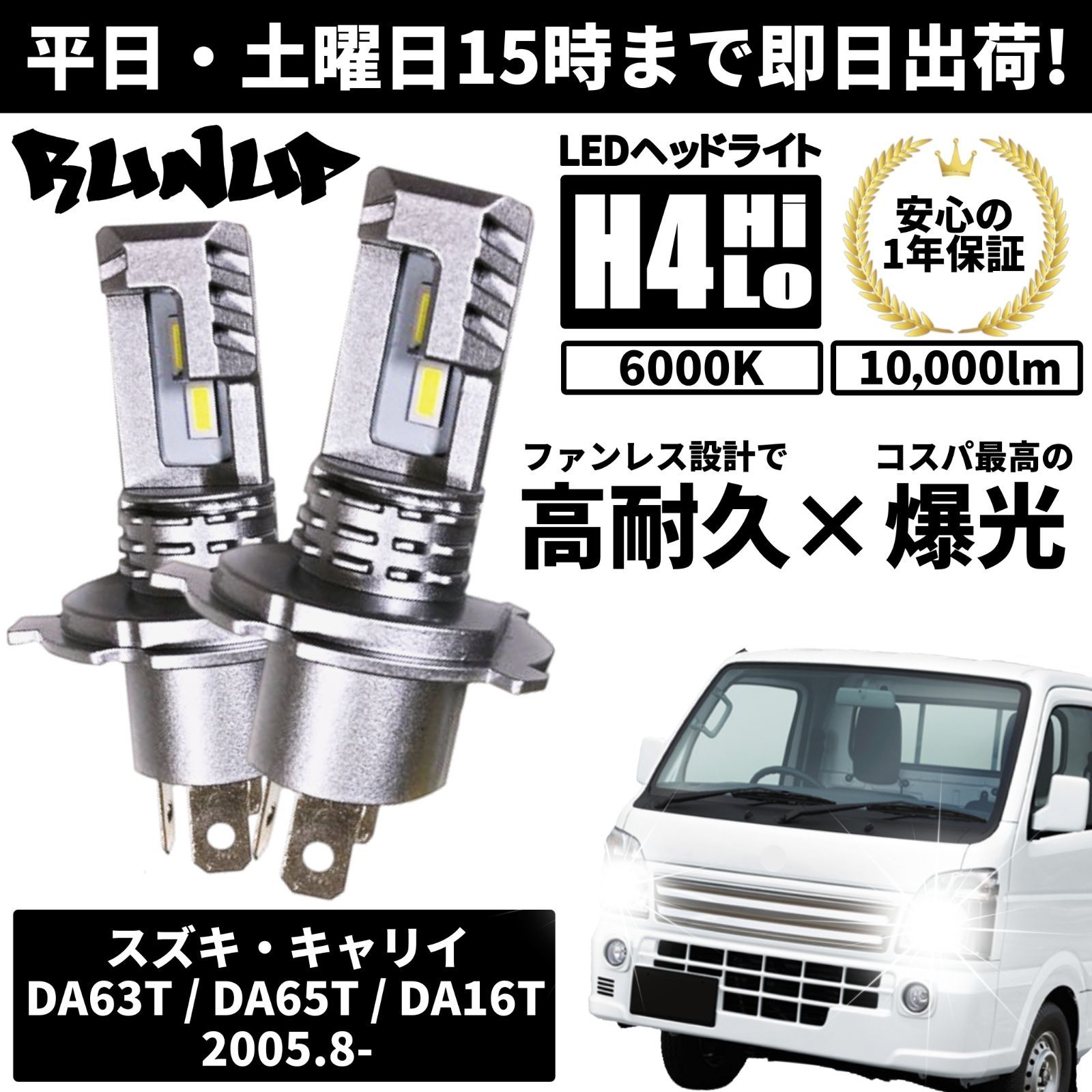 送料無料 1年保証 スズキ キャリイ DA63T DA65T DA16T キャリィ