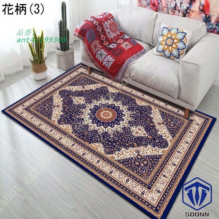 ペルシャ 絨毯」の人気商品一覧 | 安い商品を通販サイトから探す