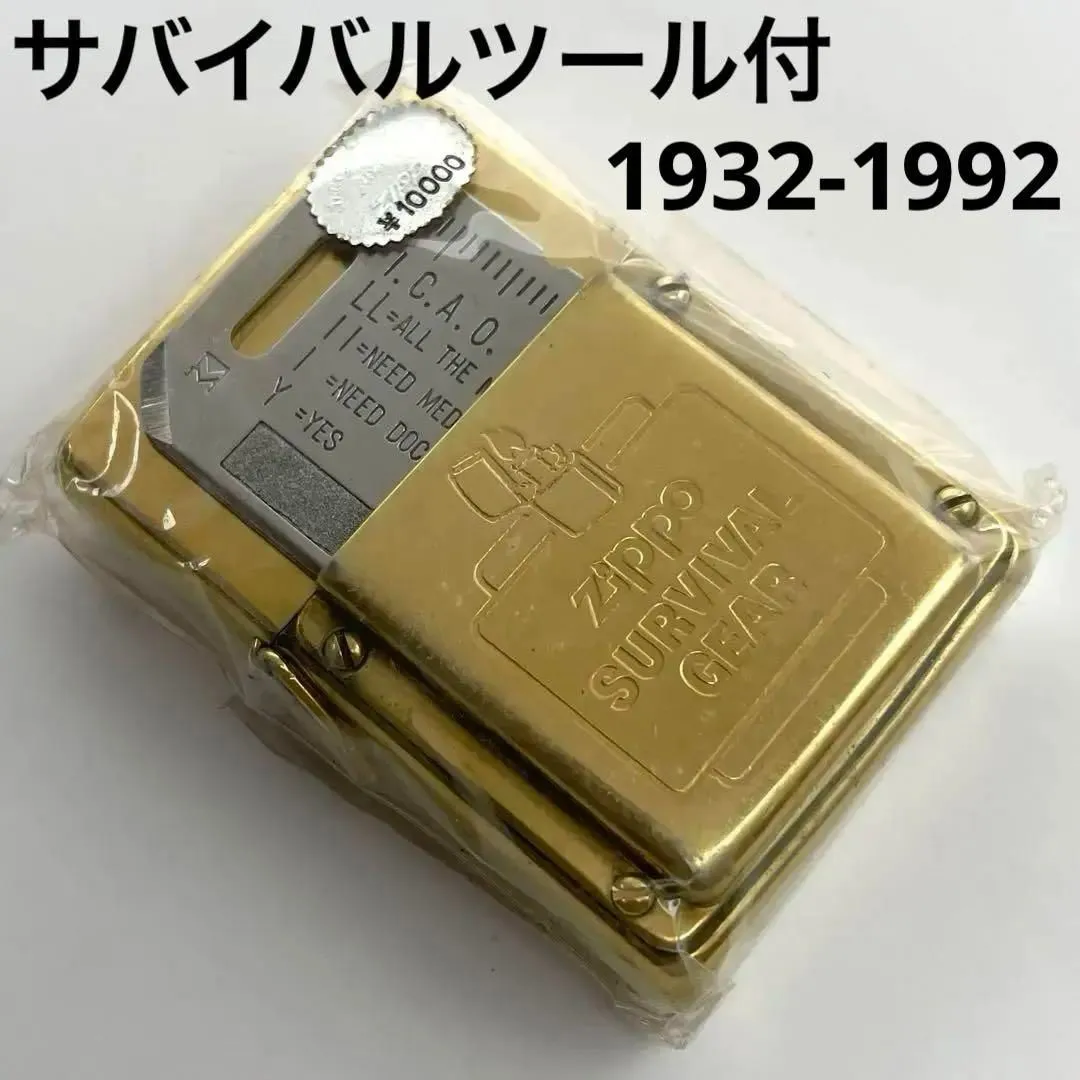2026年最新】zippo サバイバルツールの人気アイテム - メルカリ