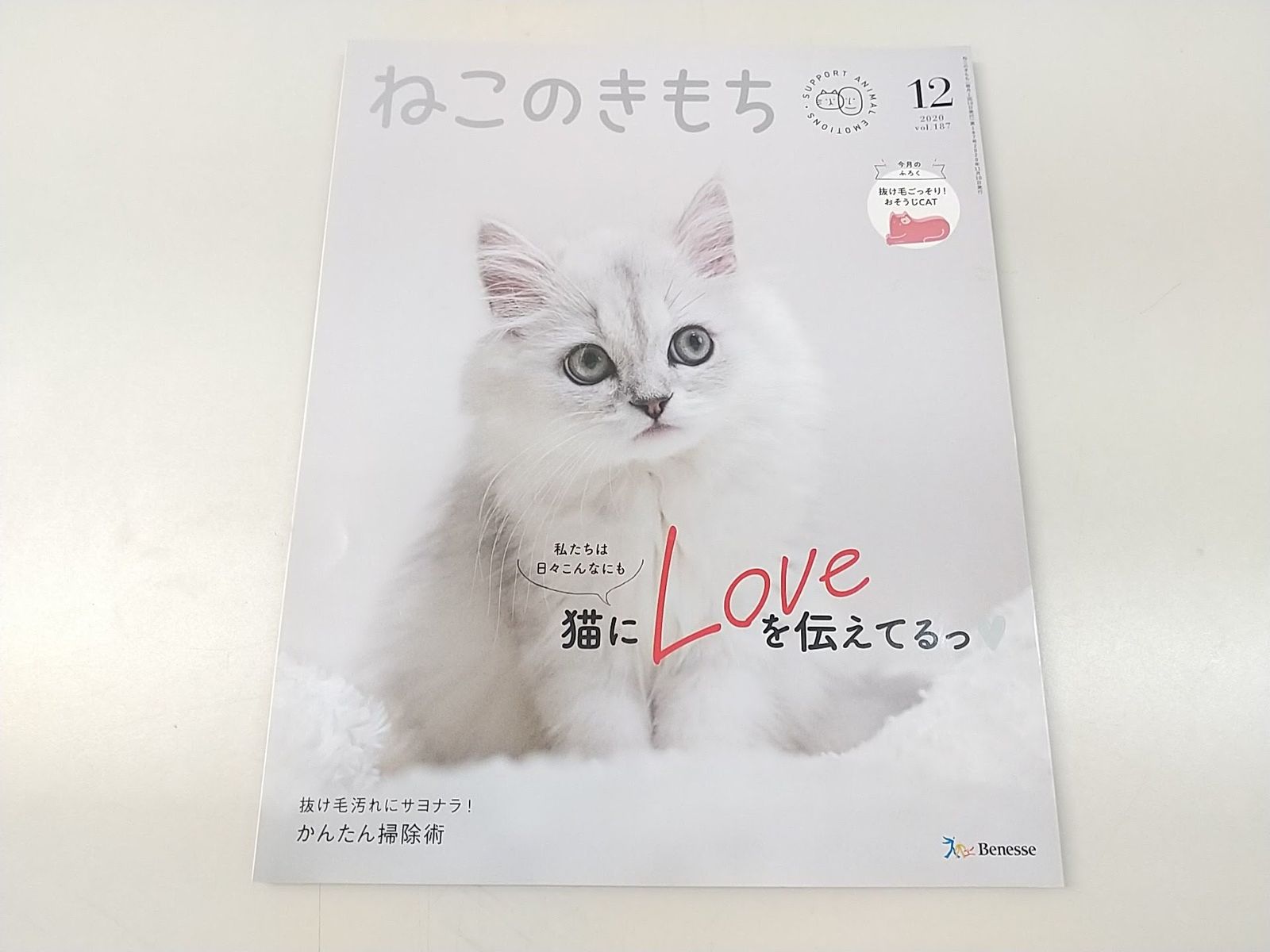 『即購入❌』ねこのきもち　雑誌　大量 即購入❌』ねこのきもち 雑誌 大量 - メルカリ
