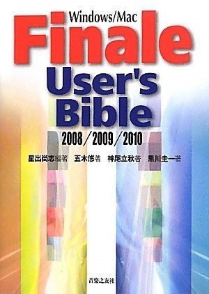 Finale User’s Bible 2008|2009|2010