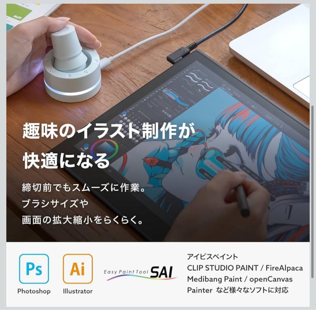 左手デバイス 特典付き