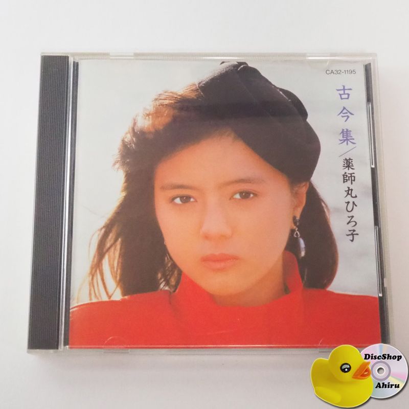 旧規格初期盤CD] 薬師丸ひろ子 古今集 1985年盤 CA32-1195 [F10