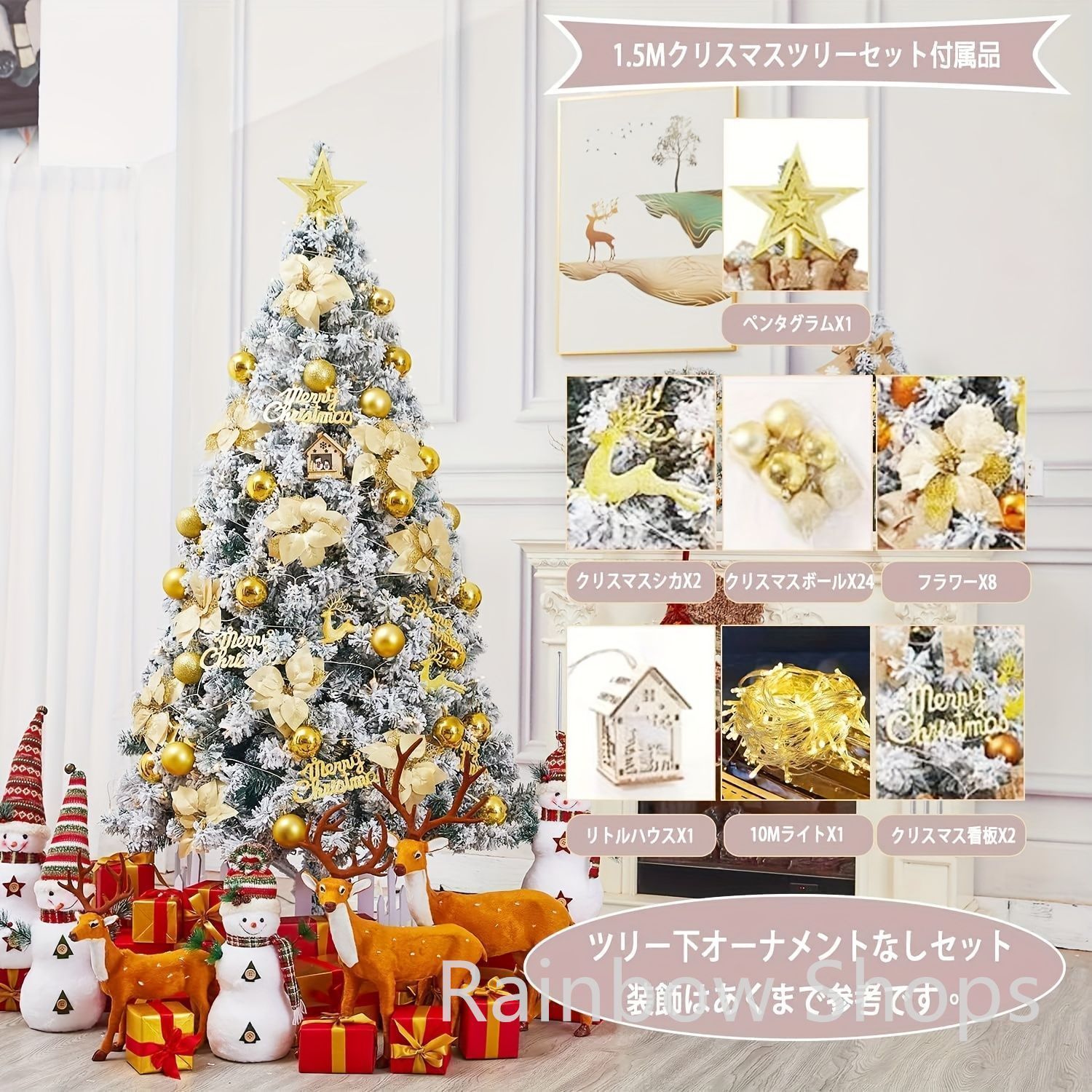 新品】クリスマスツリー クリスマスツリーセット 150cm 高密度