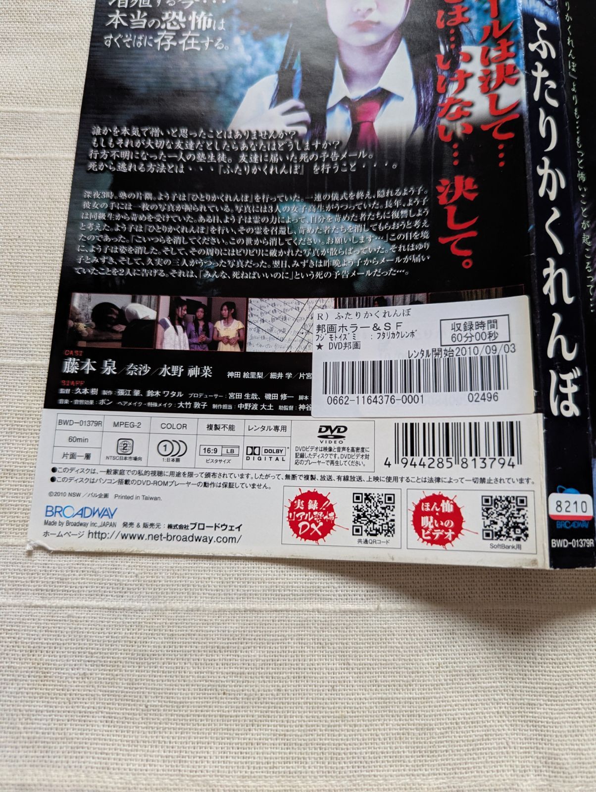 【中古】 不器用なふたりの恋/ＤＶＤ/FFEDS-00562 不器用なふたりの恋/DVD/FFEDS-00562 DVD/ブルーレイ