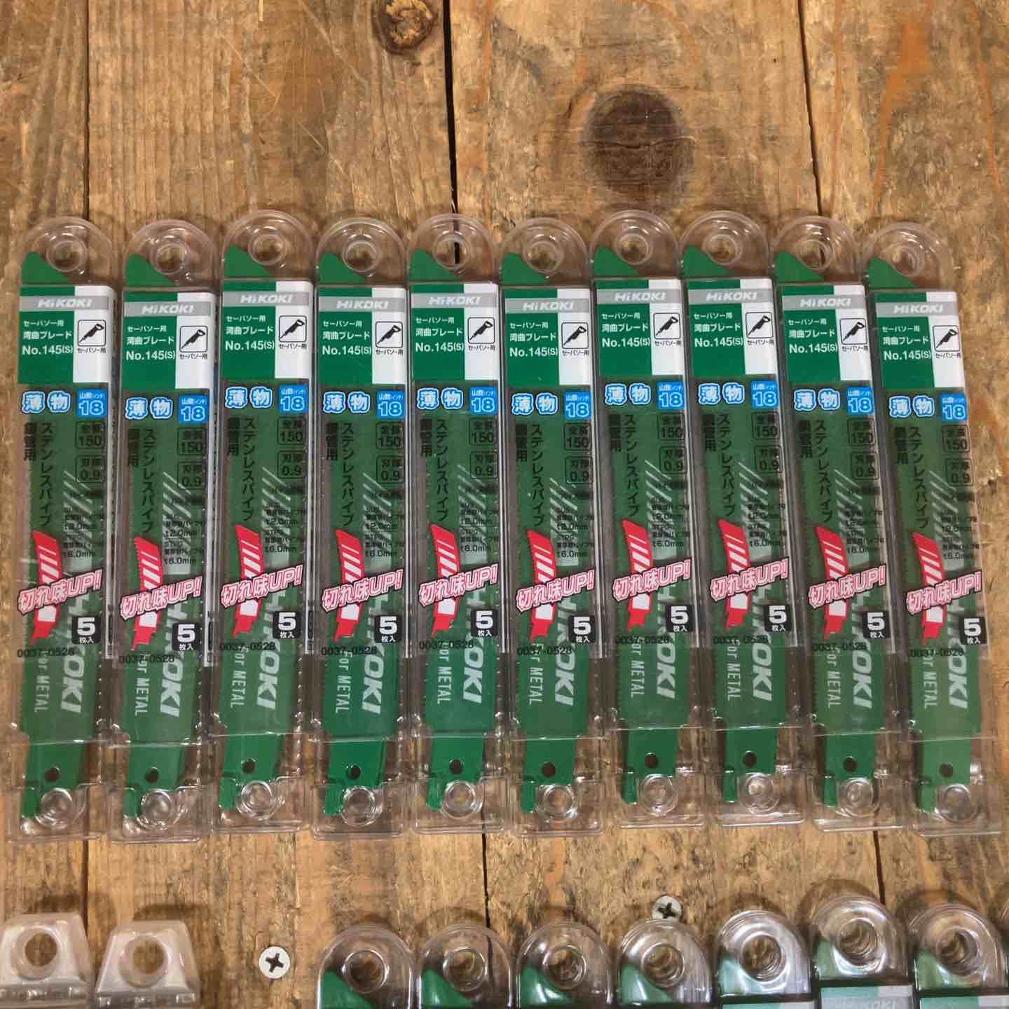 ハイコーキ HiKOKI セーバソー用ブレード 湾曲ブレード 5枚入り21個 計105枚 セット セーバーソー 鋼管 ステンレスパイプ用 No.145s 141s 所沢店