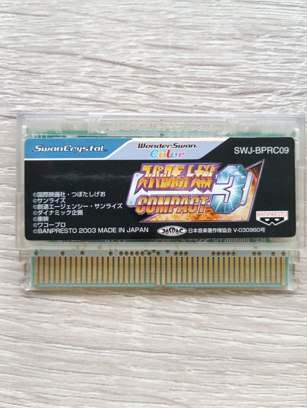 ワンダースワンソフト スーパーロボット大戦COMPACT３