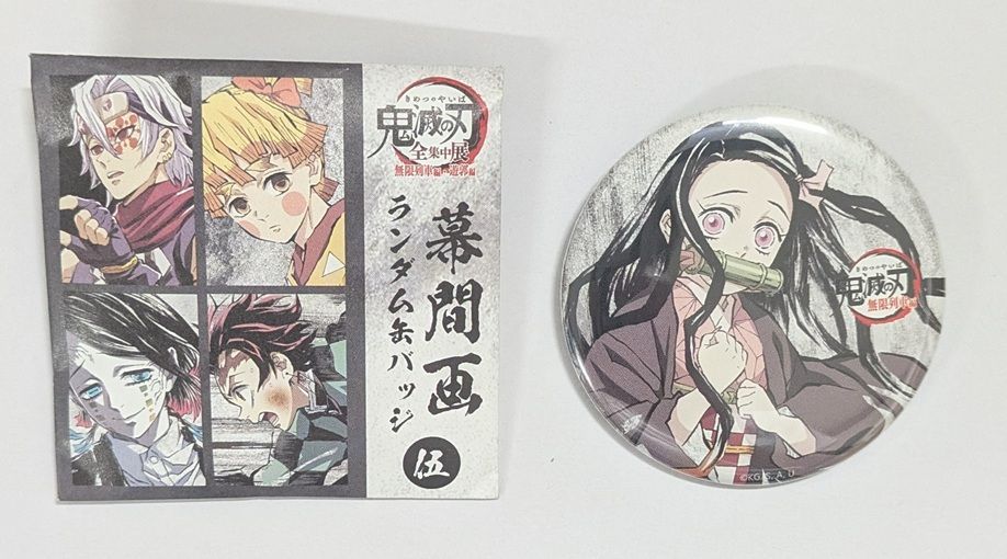 鬼滅の刃 全集中展 無限列車編・遊郭編 幕間画ランダム缶バッジ