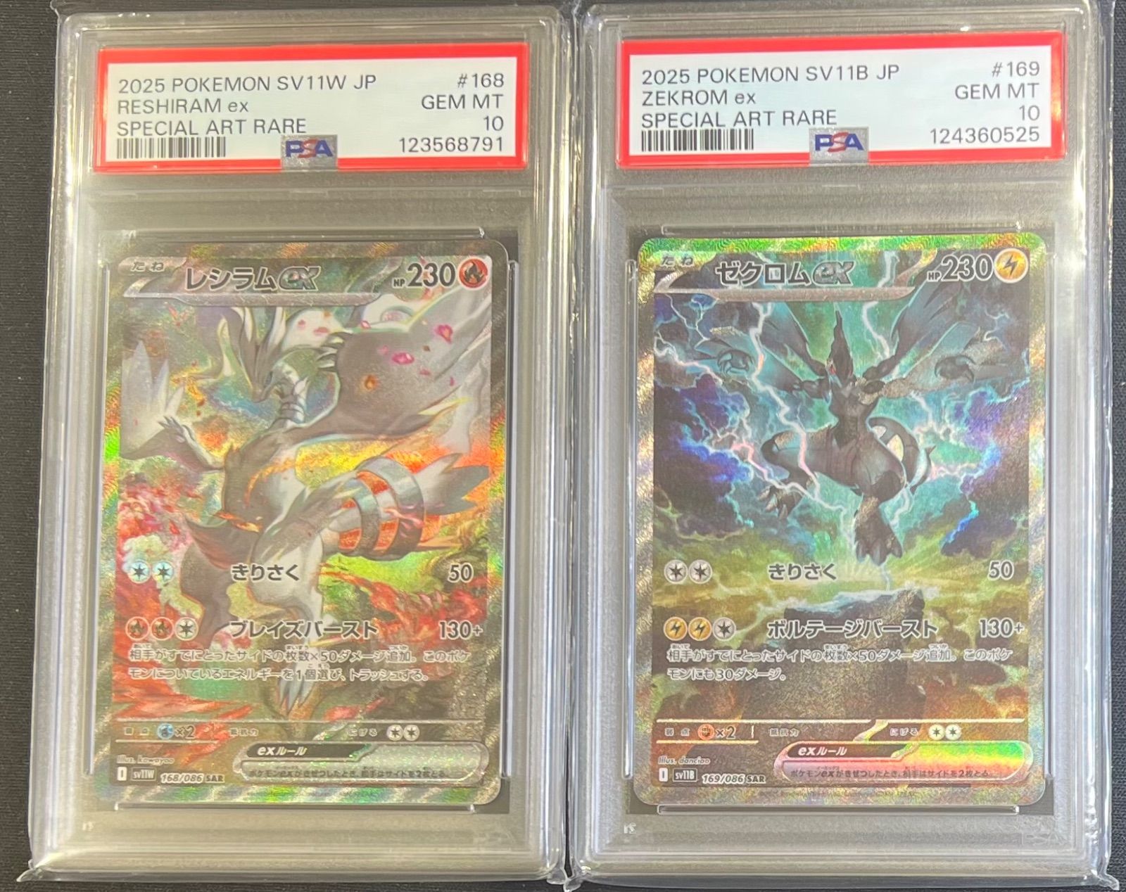 ポケモンカード レシラム ex BWR ブラックボルト ゼクロム psa10 ポケモンカード ブラックボルト ゼクロムex bwr - メルカリ