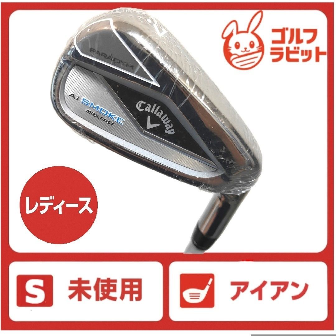 Callaway Golf - 極美品　パラダイム MAX FAST レディース　7番アイアン　フレックスL PARADYM MAX FASTウィメンズ アイアン | アイアン | アイアン