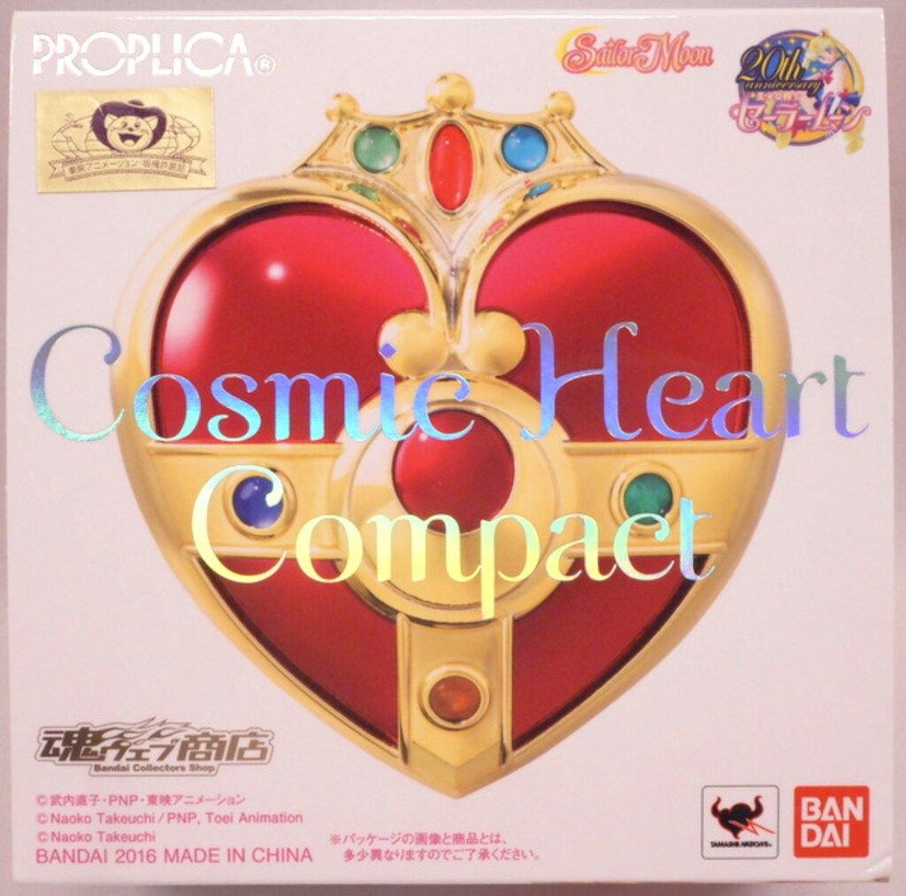 バンダイ セーラームーン20th PROPLICA コズミックハートコンパクト