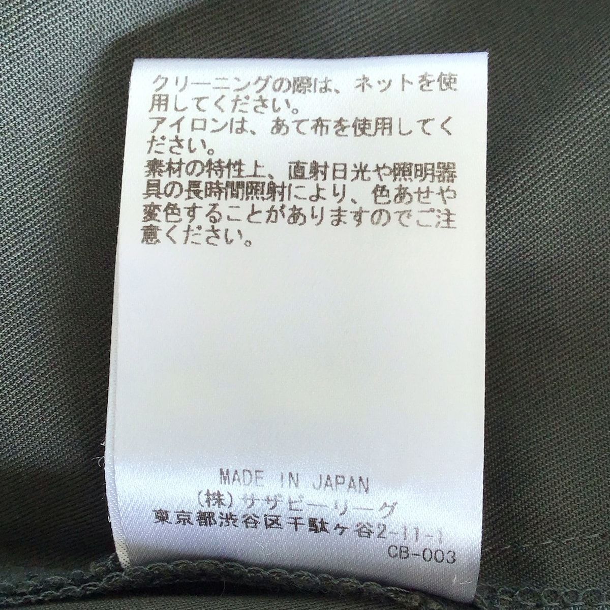 パンツ サイズ40