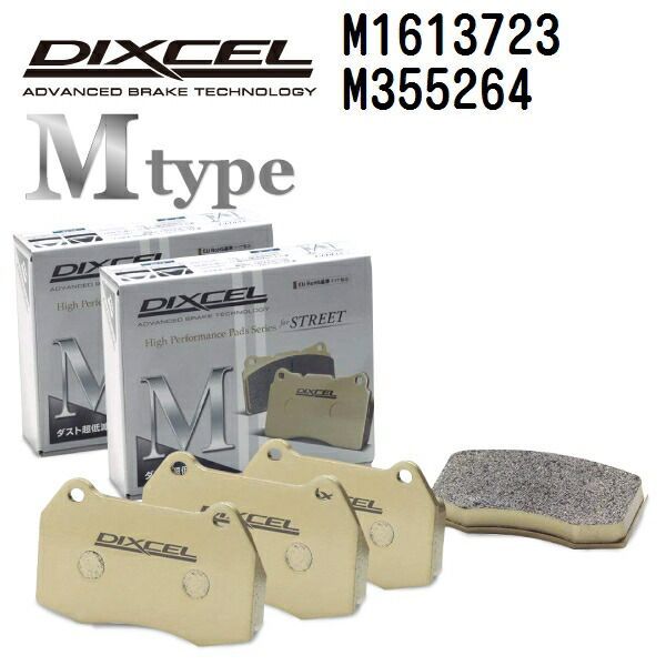 落下物 ボルボ V50 2004年5月-2013年1月 DIXCEL(ディクセル) ブレーキパッド M