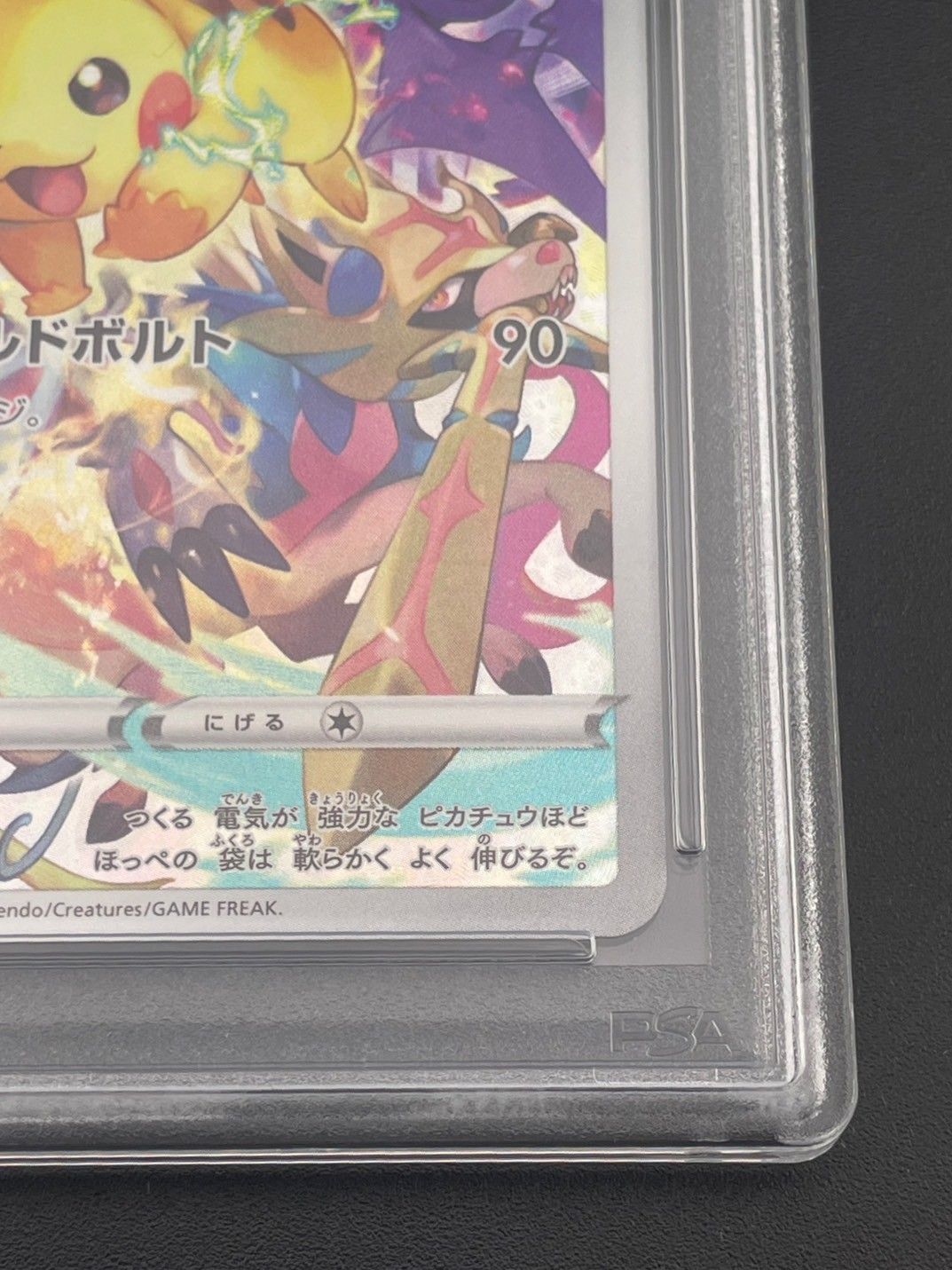 鑑定品】 PSA10 ピカチュウ 323 S-P プロモーションカード プレシャス