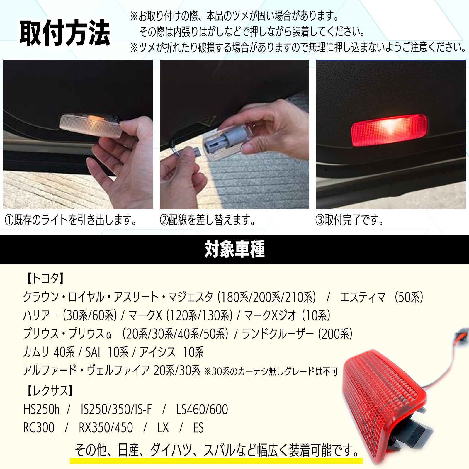 2個 セット カーテシ ランプ 北米 仕様 LED 赤 レッド レンズ 純正交換 ウェルカム ライト ドア 汎用 US ユーロ カプラー オン  プリウス クラウン ハリアー アルファード 等 - メルカリ