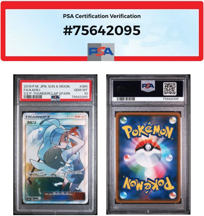 PSA10 カヒリSR sm7a-065/060 ワンオーナー品 ポケモンカード鑑定品