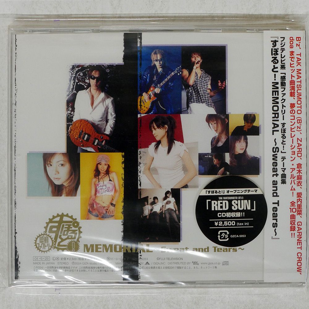 未開封 国内盤 VA/感動ファクトリーすぽると!/GIZA STUDIO