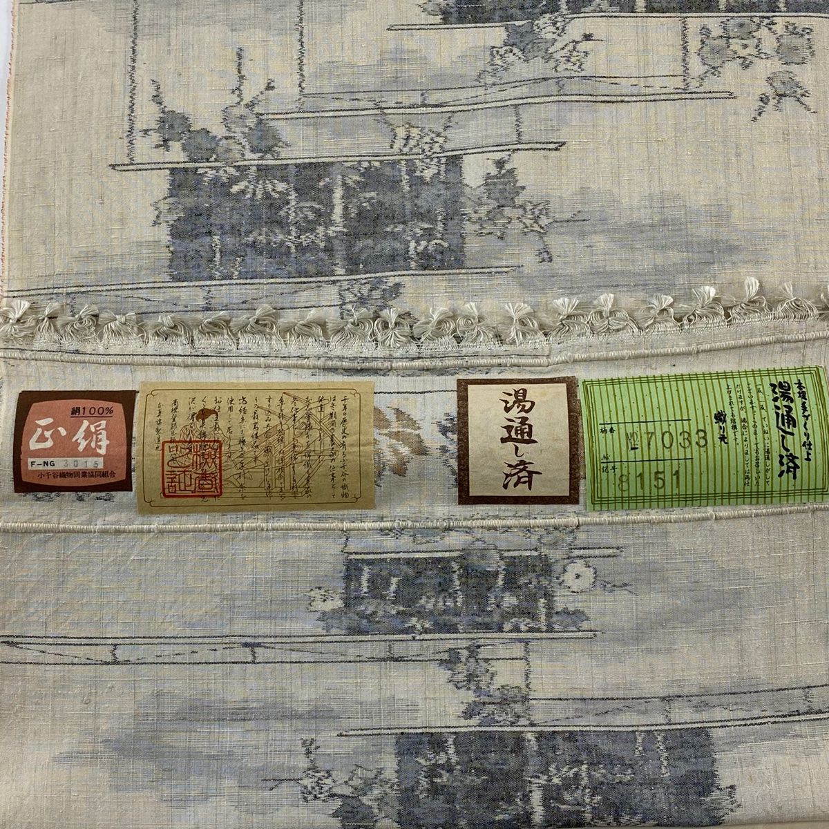 反物 秀品 紬 証紙 梅 竹 ベージュ 正絹