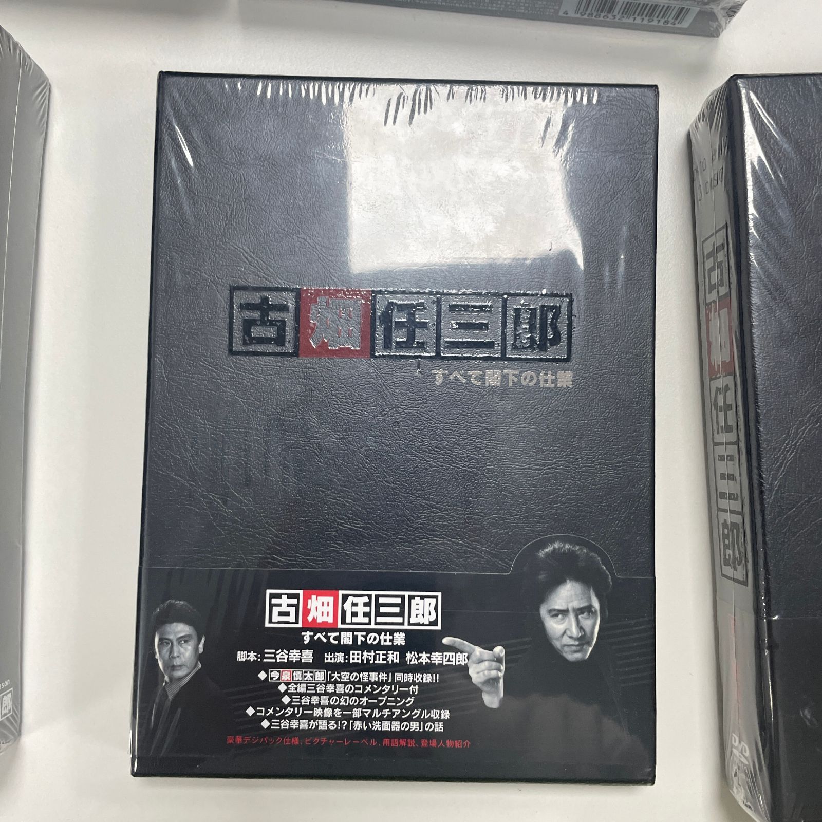 全5巻完全セット 田村正和