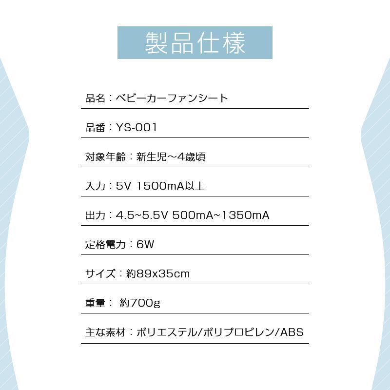 ベビーカーファンシート ベビーカー チャイルドシート シート ファン付き エアー 送風 冷感 夏用 夏 暑さ対策 接触冷感 通気性抜群 快適 涼しい 3段階風量調整可能 静音 USB給電 モバイルバッテリー対応 寝かしつけ 安眠 熟睡 防水 耐汚れ 洗える