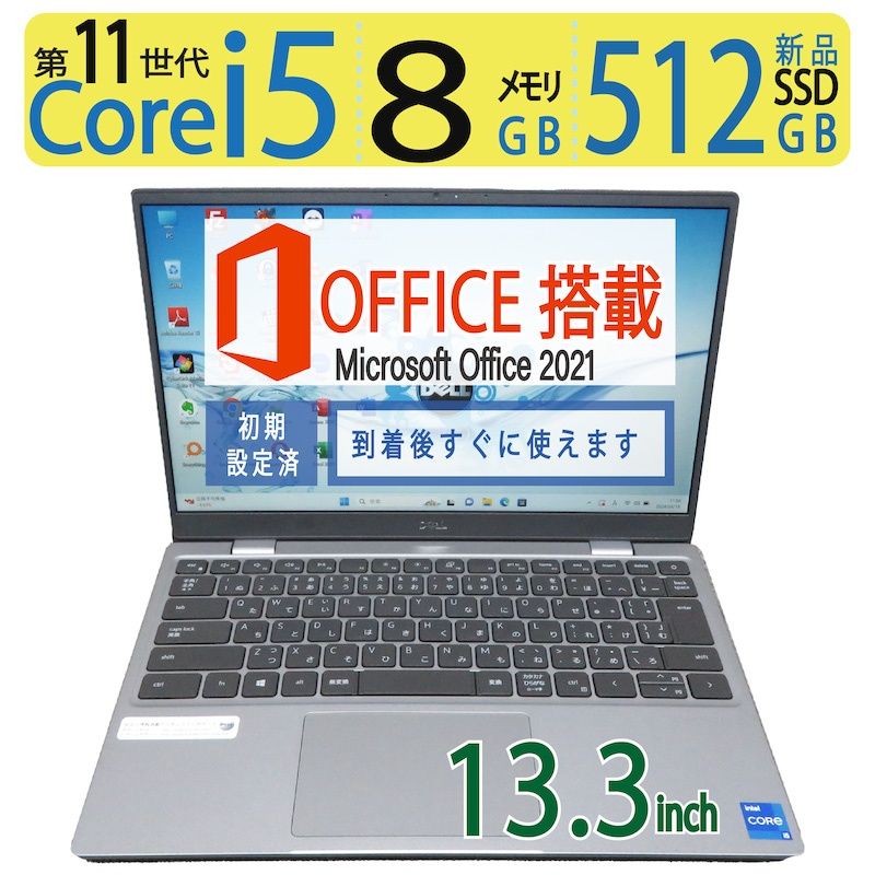 DELL Latitude 3320 第11世代 Core i5 1145G7 2.60GHz/8GB/SSD 256GB WLAN Bluetooth フルHD Webカメラ Win11 Latitude 0 Dell 1135G7・8GBメモリ・512GB プレミアム Webカメラ