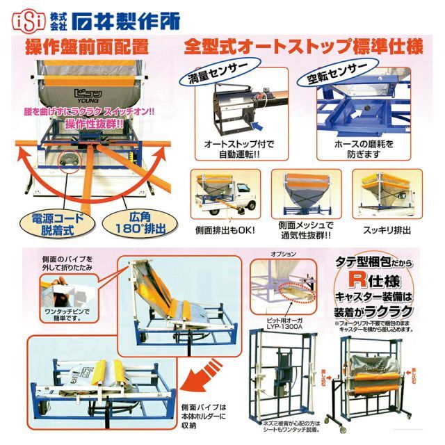 高さ３段階調整フレキシブルタイプ ホース4m