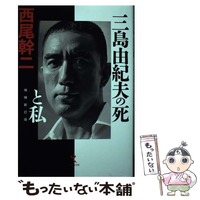 三島由紀夫 文庫本【2/7終了】 三島由紀夫 文庫本【2/7終了】 文学・小説