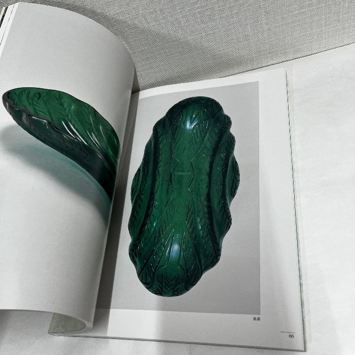 平成29年 第69回 正倉院展 図録 - メルカリ