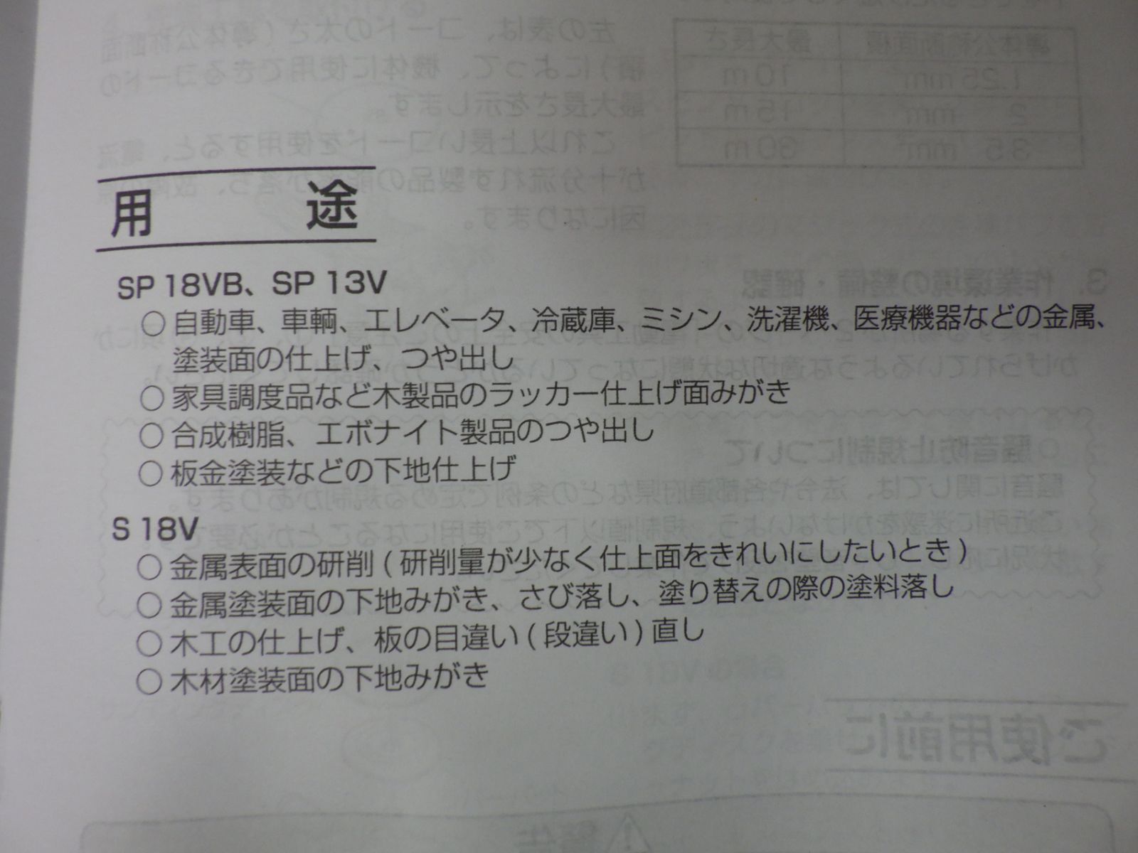 電子