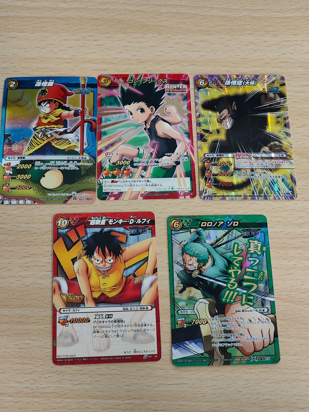 ミラバト　ドラゴンボール 41iwkTT3jxL._UX250_SCLZZZZZZZ_.jpg