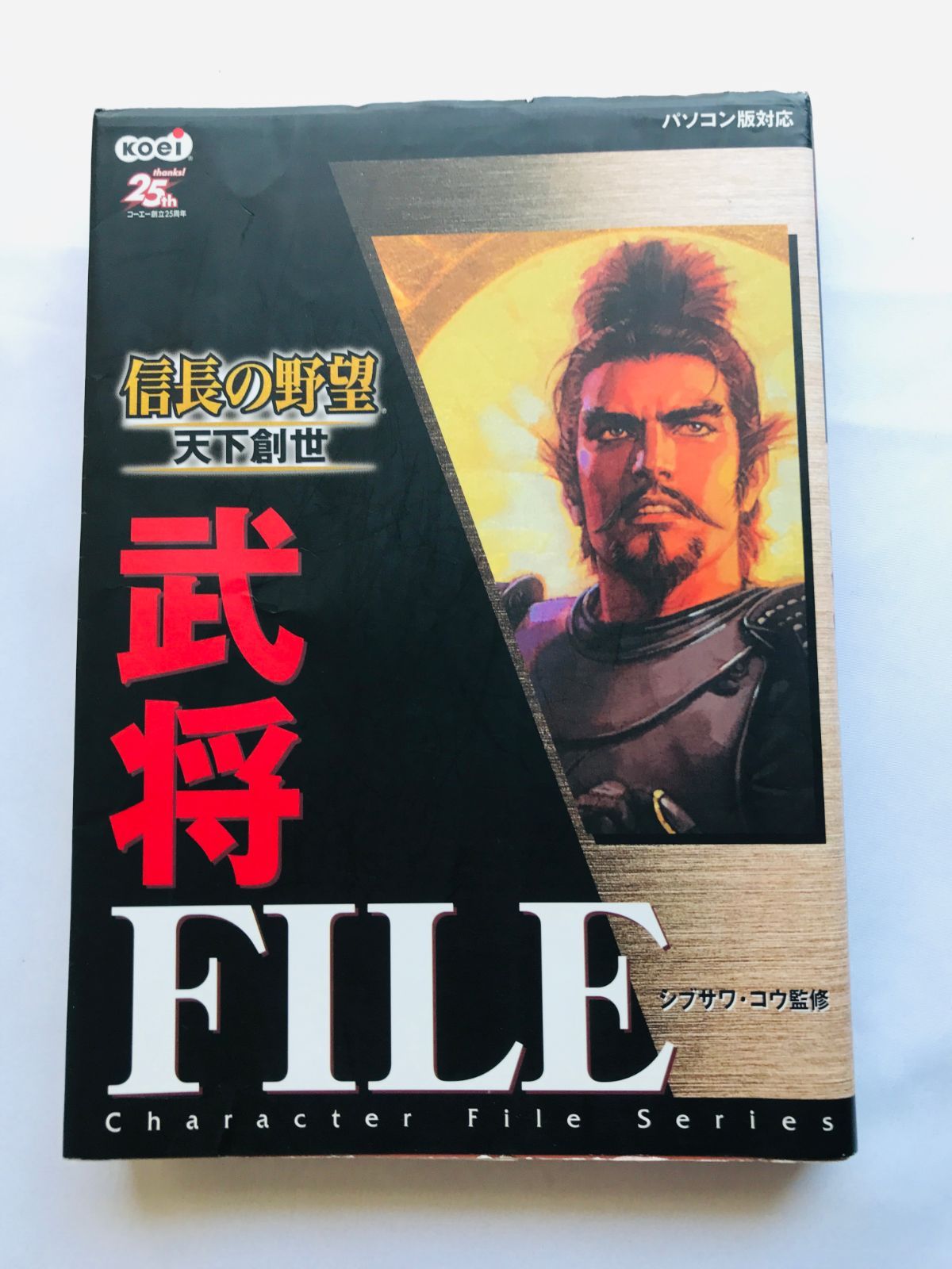 信長の野望 攻略本他 信長の野望 攻略本他の通販 by タクト's shop｜ラクマ