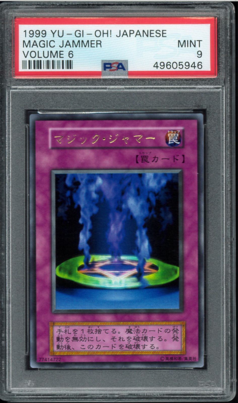 マジックジャマー初期 Yahoo!オークション -「マジックジャマー 初期」の落札相場