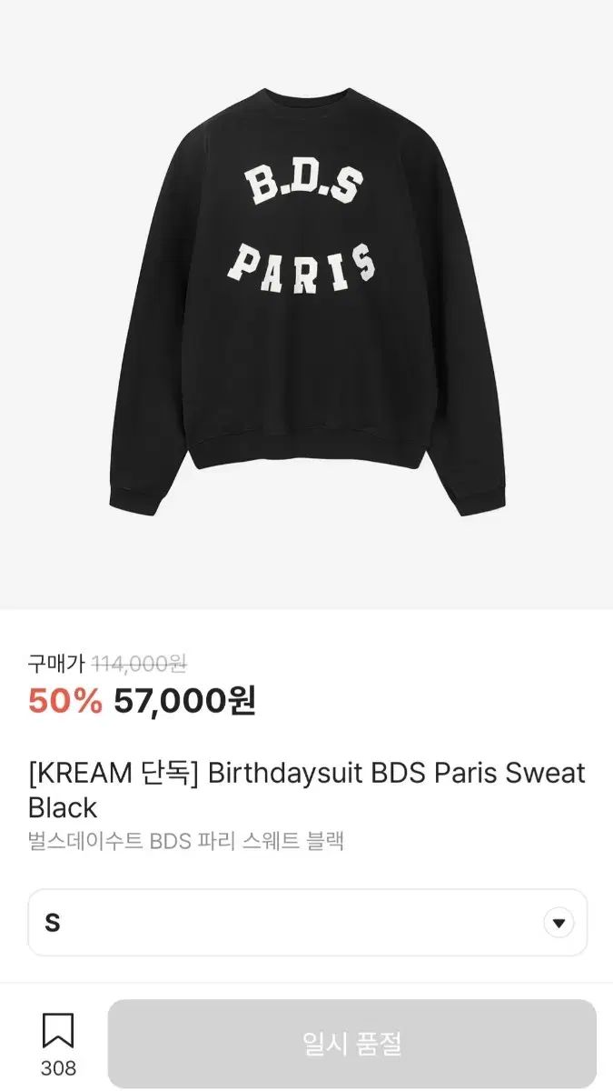 BIRTHDAYSUIT(バースデースーツ) dbs paris sweat