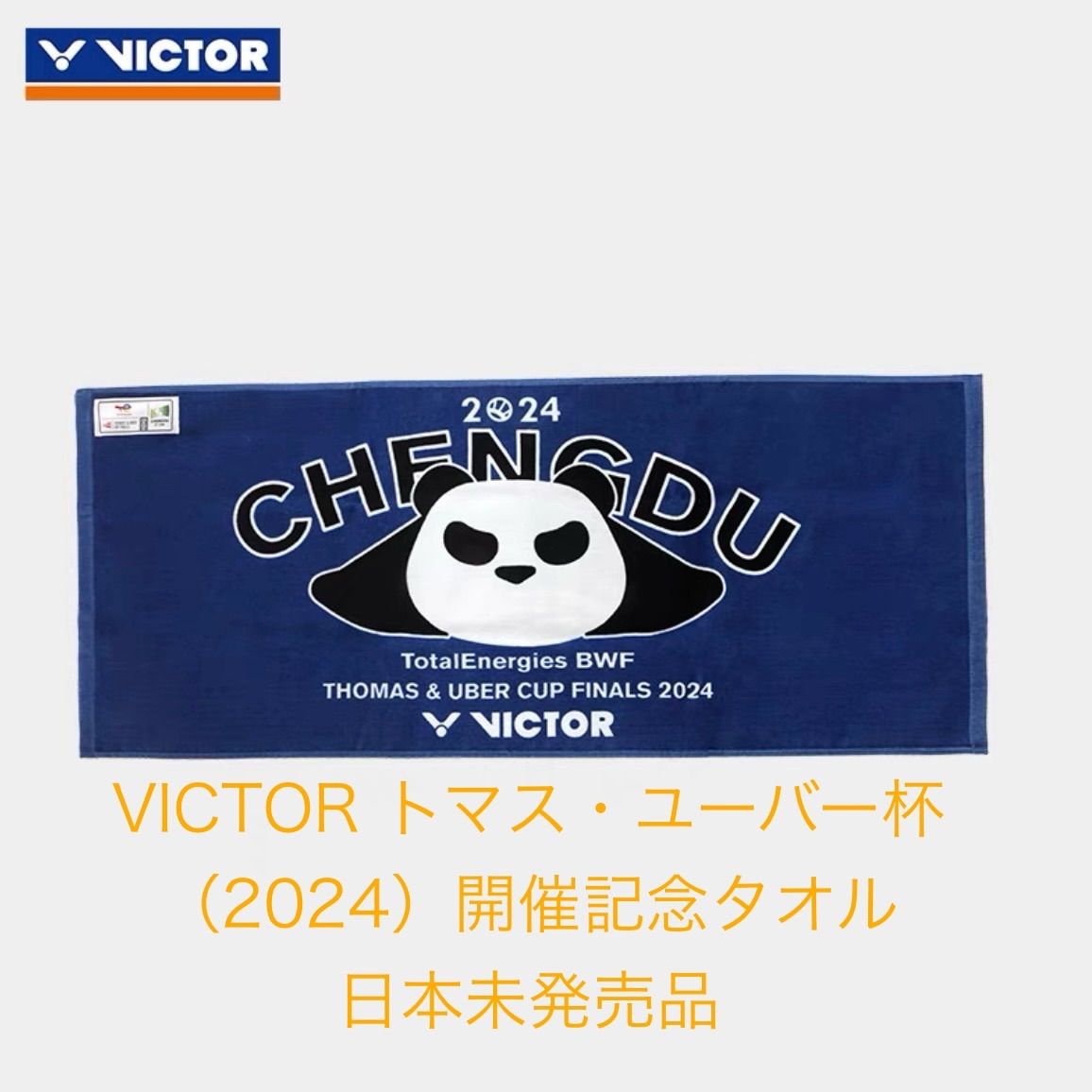 victor オファー グッズ